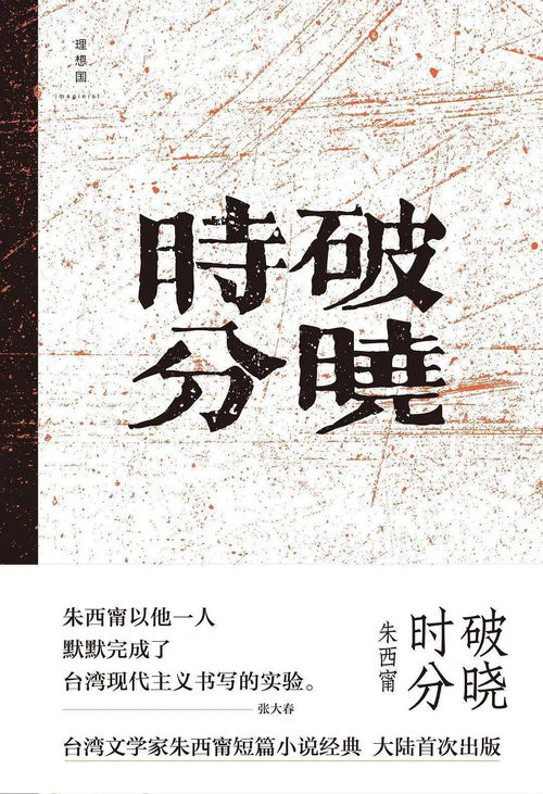 晶报·深港书评2021年度十大好书年中榜 盘点沉甸佳作，引领文艺新风